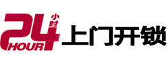 永川24小时上门开锁公司